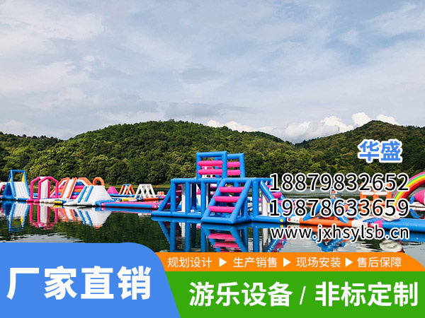 開放式水上樂園